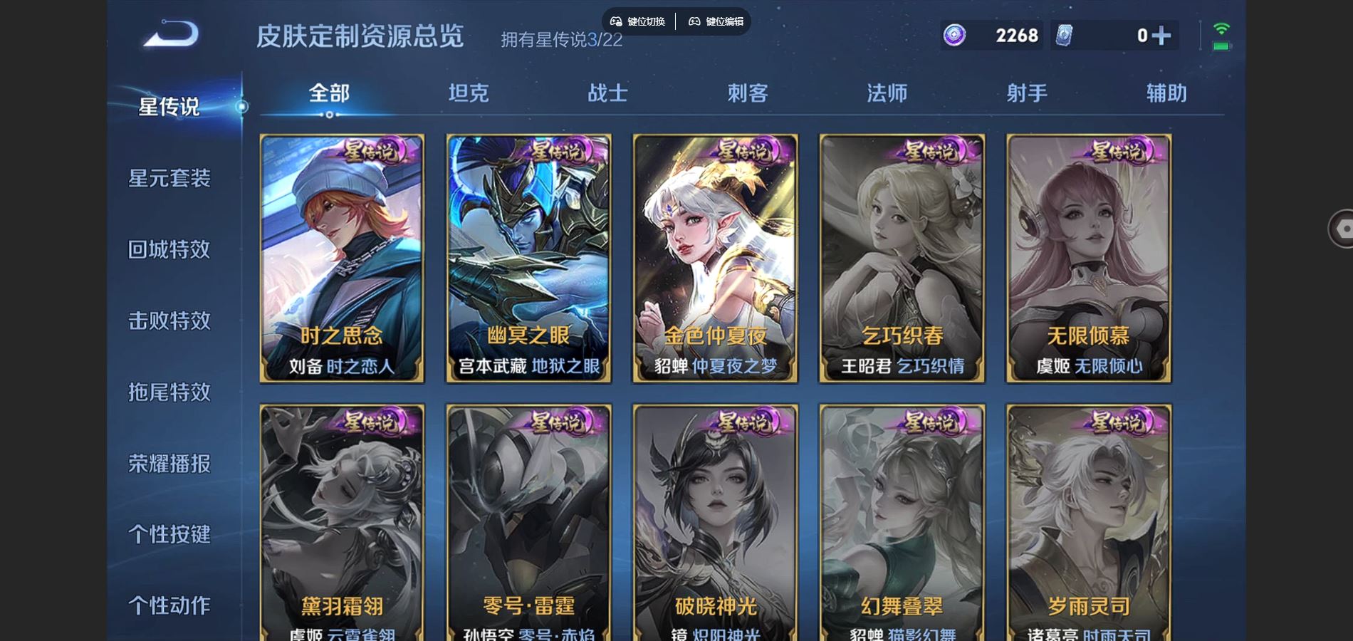 WZCMW3395294王者荣耀账号详情图26 WZCMW3395294王者荣耀账号详情图26