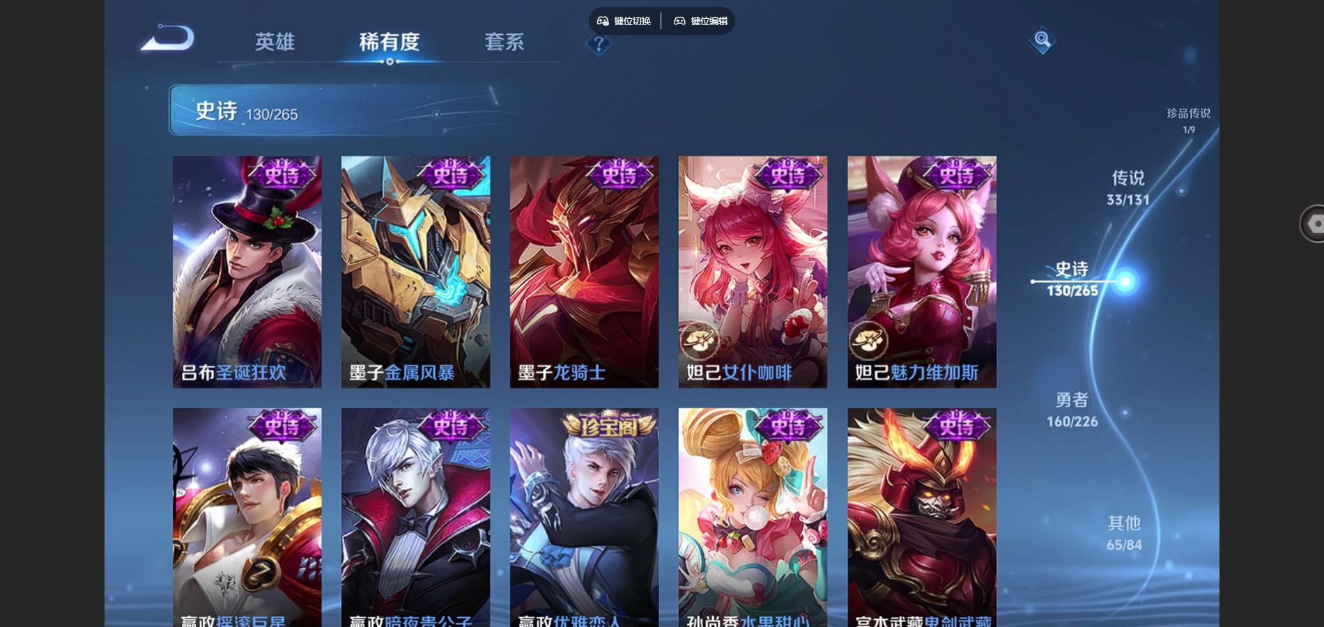 WZCMW3395294王者荣耀账号详情图22 WZCMW3395294王者荣耀账号详情图22