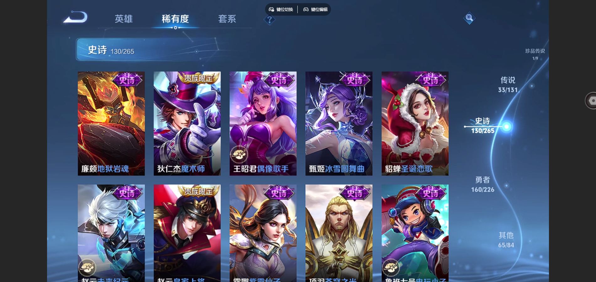 WZCMW3395294王者荣耀账号详情图24 WZCMW3395294王者荣耀账号详情图24