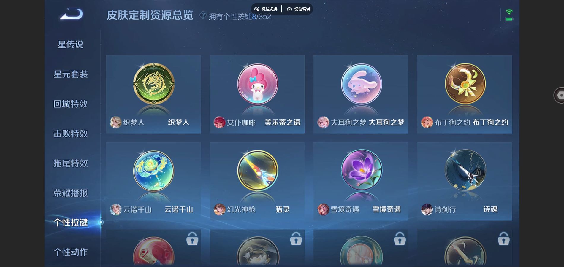 WZCMW3395294王者荣耀账号详情图27 WZCMW3395294王者荣耀账号详情图27