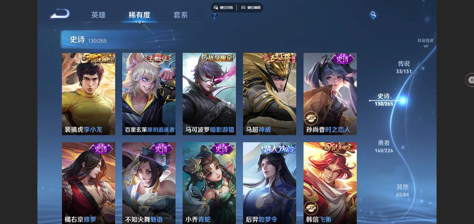 WZCMW3395294王者荣耀账号详情图18 WZCMW3395294王者荣耀账号详情图18