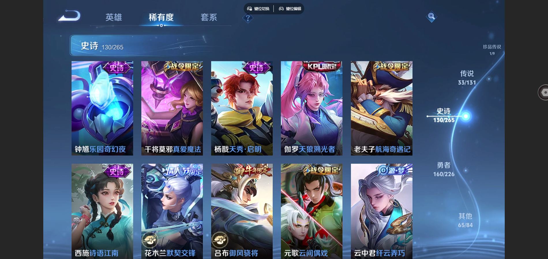 WZCMW3395294王者荣耀账号详情图17 WZCMW3395294王者荣耀账号详情图17