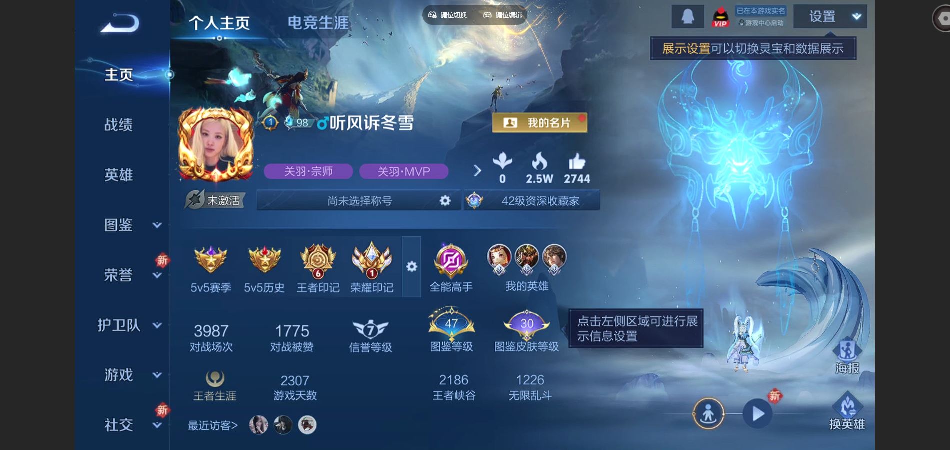 王者荣耀账号安卓QQ127英雄-212皮肤--V7-212皮肤1典藏1珍品传说10传说 1星传说 星际治安官 【典藏】 