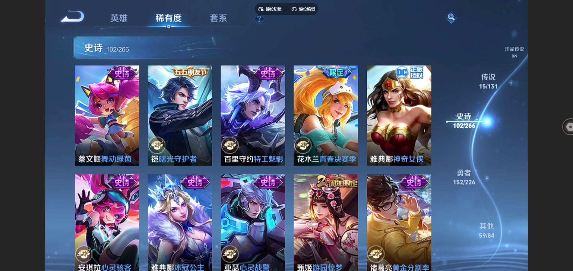 WZCMW3395292王者荣耀账号详情图16