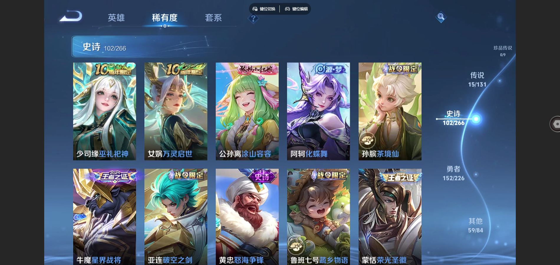 WZCMW3395292王者荣耀账号详情图8