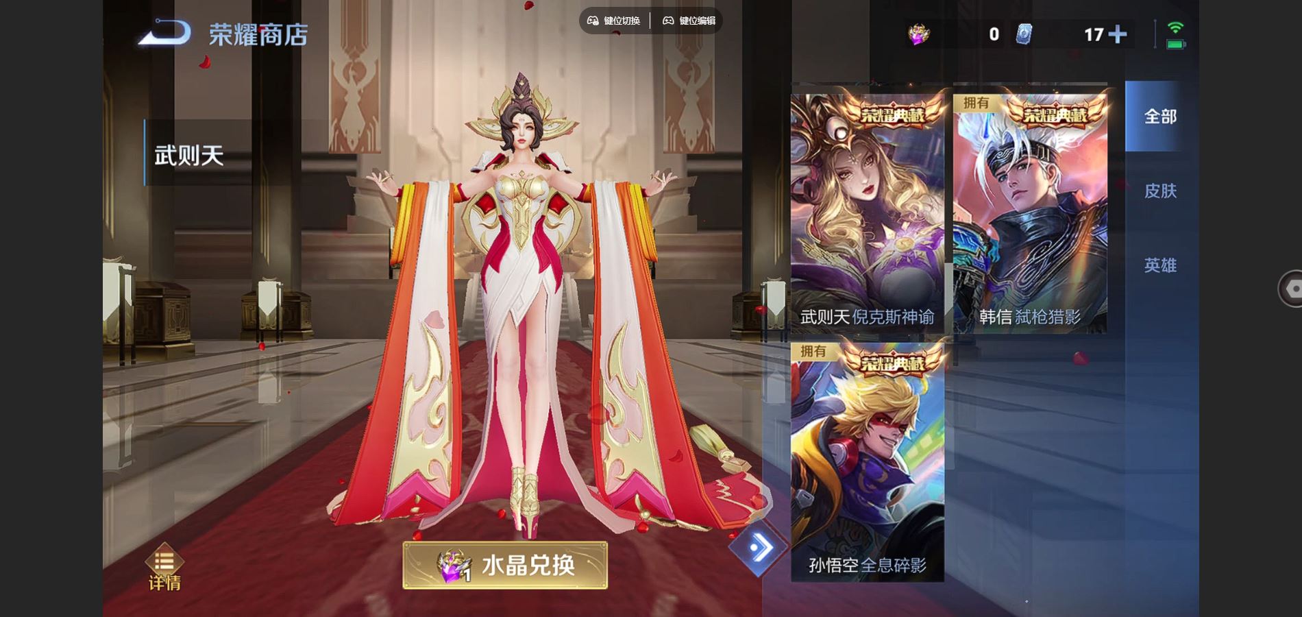 WZCMW3395292王者荣耀账号详情图23