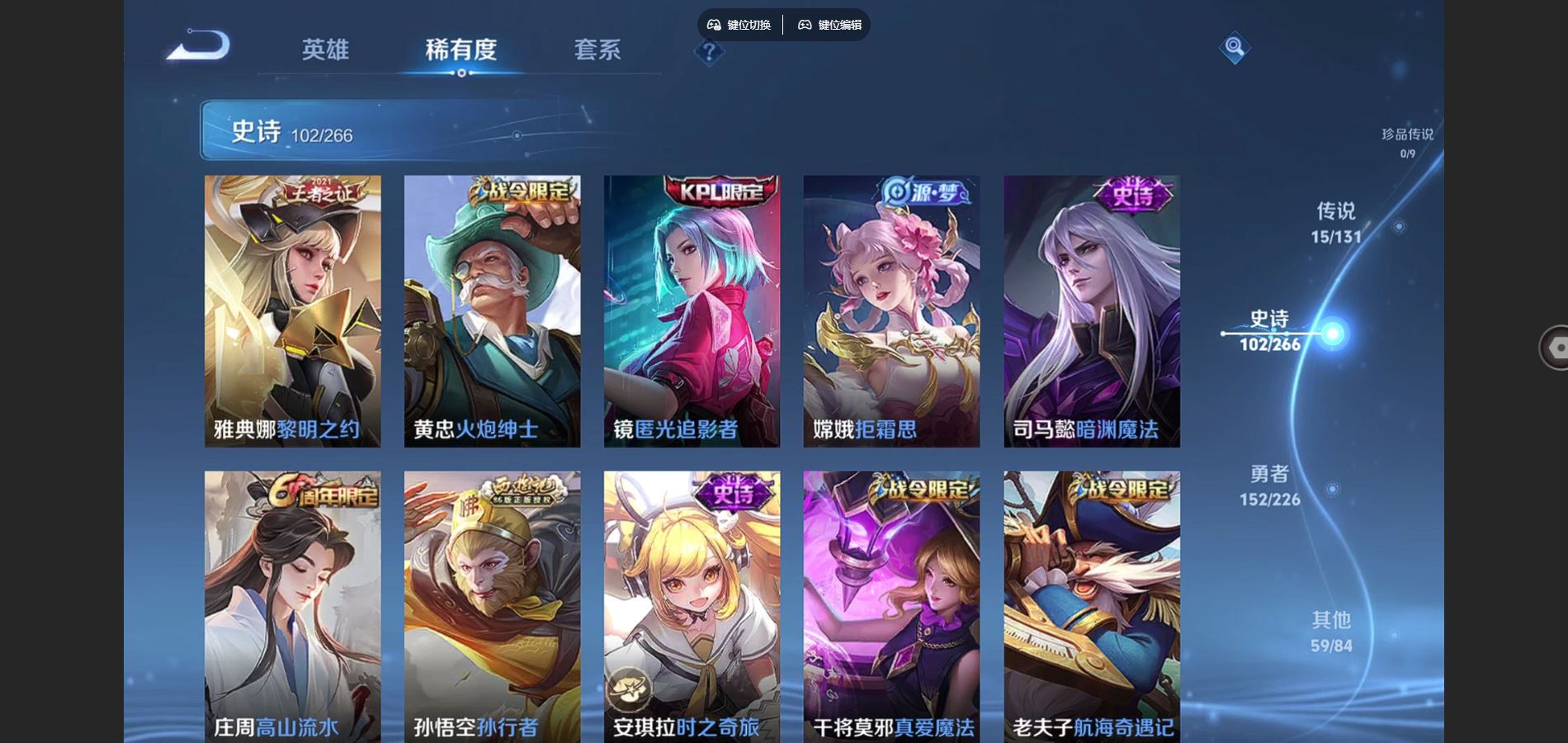 WZCMW3395292王者荣耀账号详情图11