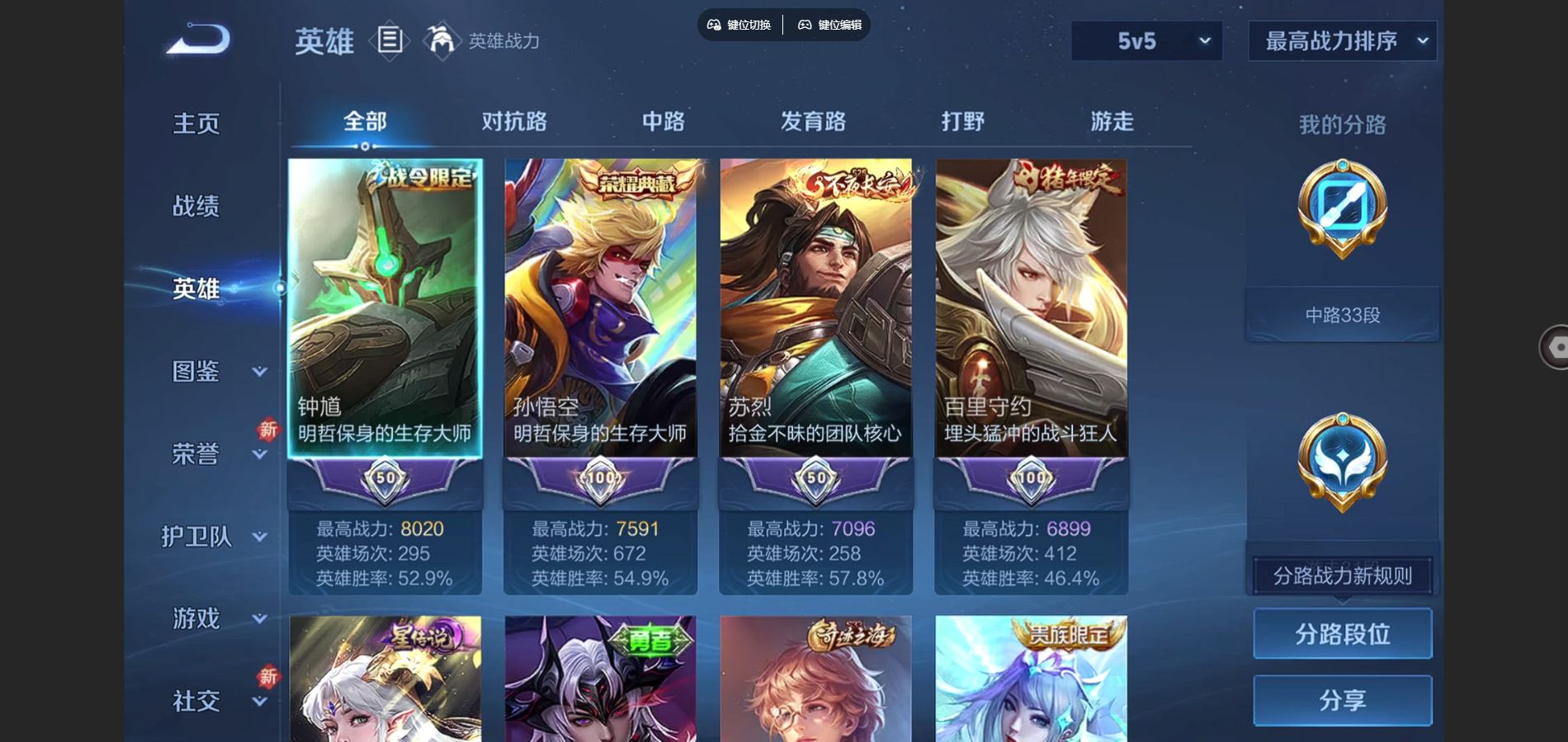 WZCMW3395292王者荣耀账号详情图3