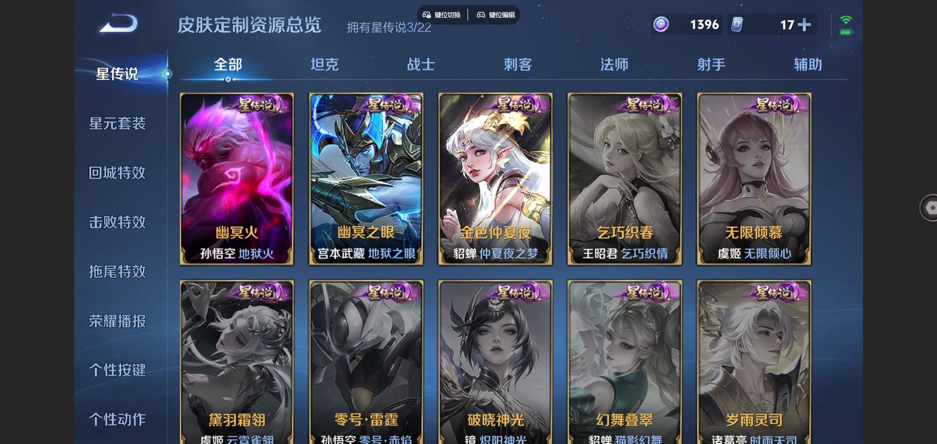 WZCMW3395292王者荣耀账号详情图20