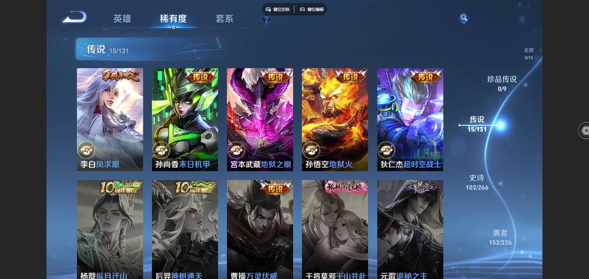 WZCMW3395292王者荣耀账号详情图7