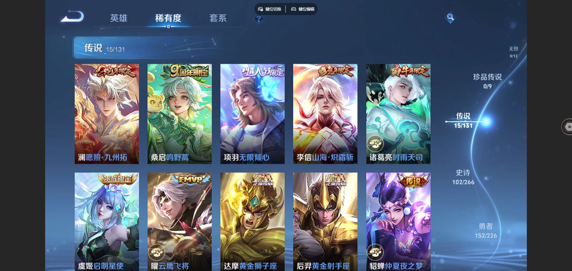 WZCMW3395292王者荣耀账号详情图6