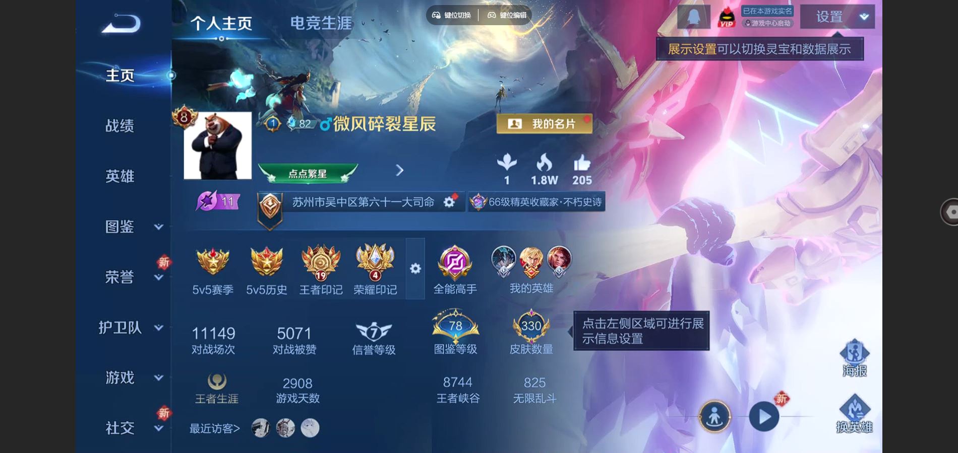 王者荣耀账号安卓QQ127英雄-330皮肤--V8-330皮肤2典藏15传说 中路33段 3星传说 幽冥火 幽冥之眼 星