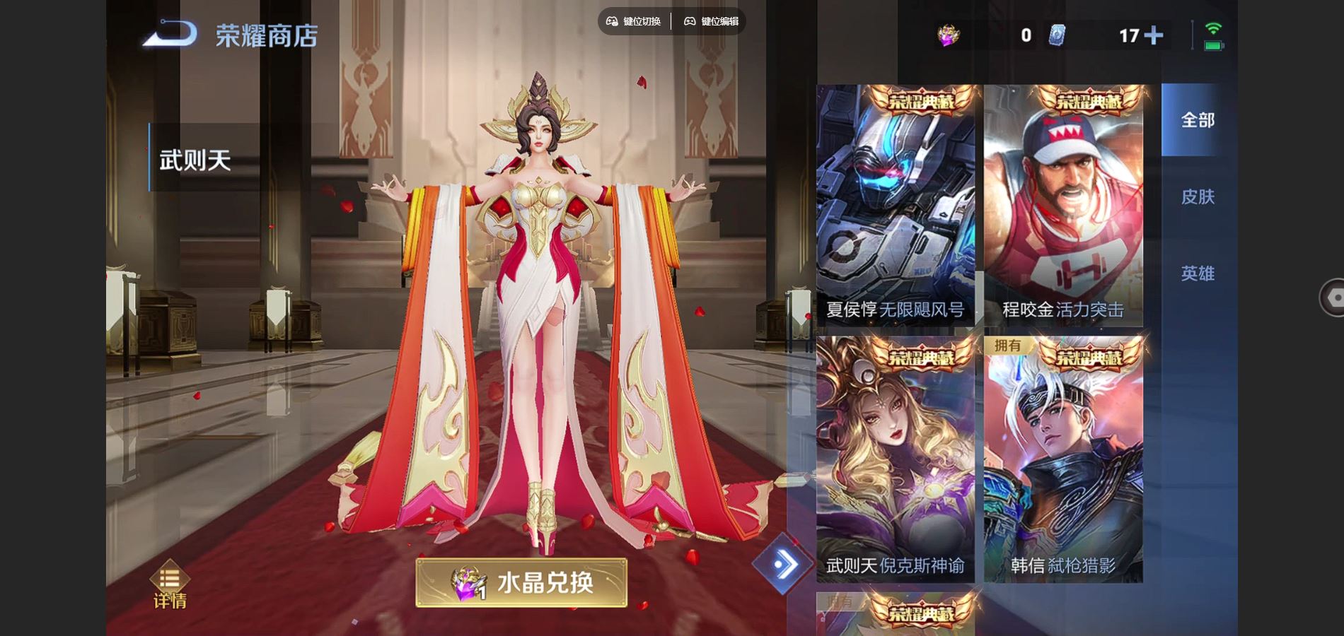 WZCMW3395292王者荣耀账号详情图24