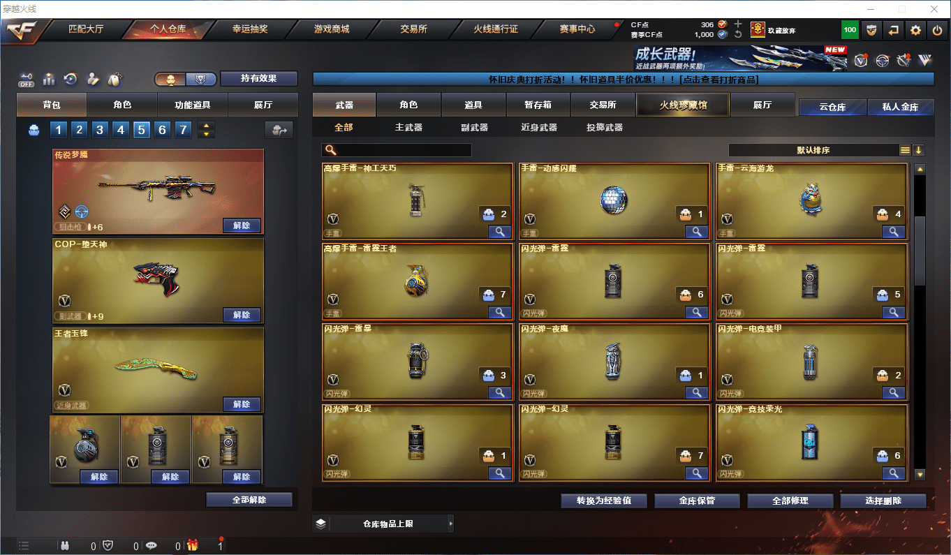 CFQM364084穿越火线账号详情图15 CFQM364084穿越火线账号详情图15