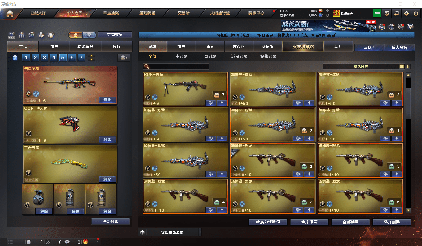 CFQM364084穿越火线账号详情图10 CFQM364084穿越火线账号详情图10