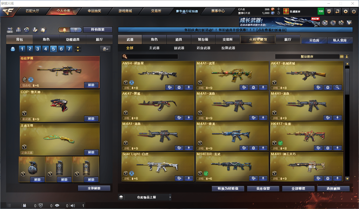 CFQM364084穿越火线账号详情图5 CFQM364084穿越火线账号详情图5