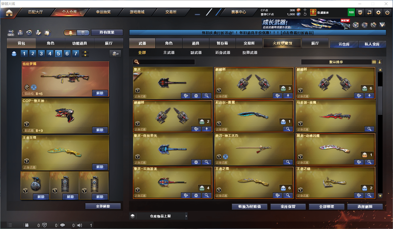 CFQM364084穿越火线账号详情图13 CFQM364084穿越火线账号详情图13