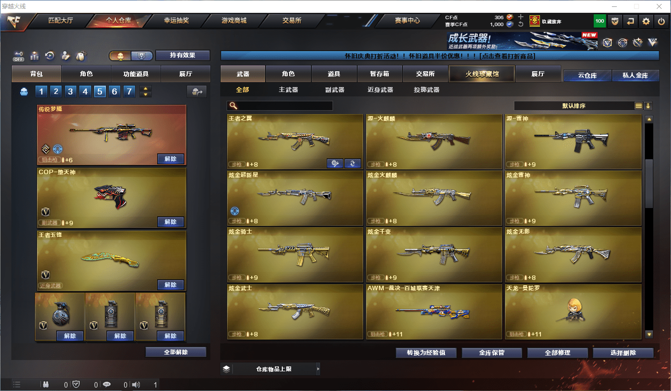 CFQM364084穿越火线账号详情图18 CFQM364084穿越火线账号详情图18