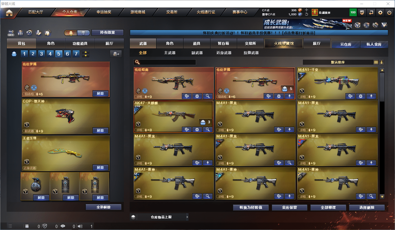 CFQM364084穿越火线账号详情图3 CFQM364084穿越火线账号详情图3