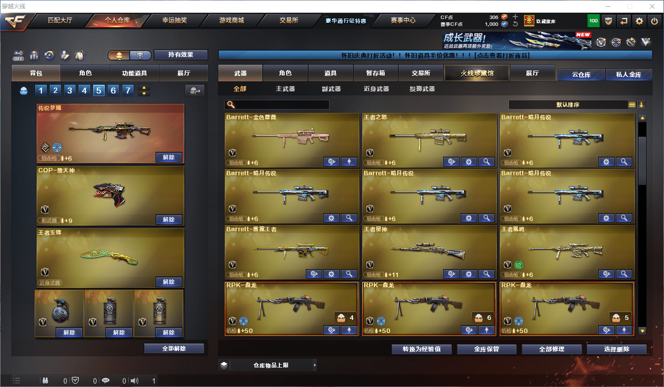 CFQM364084穿越火线账号详情图9 CFQM364084穿越火线账号详情图9