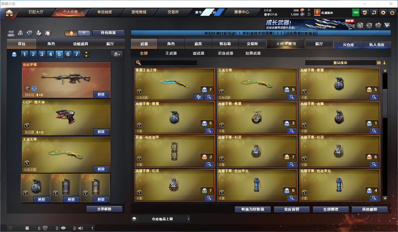 CFQM364084穿越火线账号详情图14 CFQM364084穿越火线账号详情图14