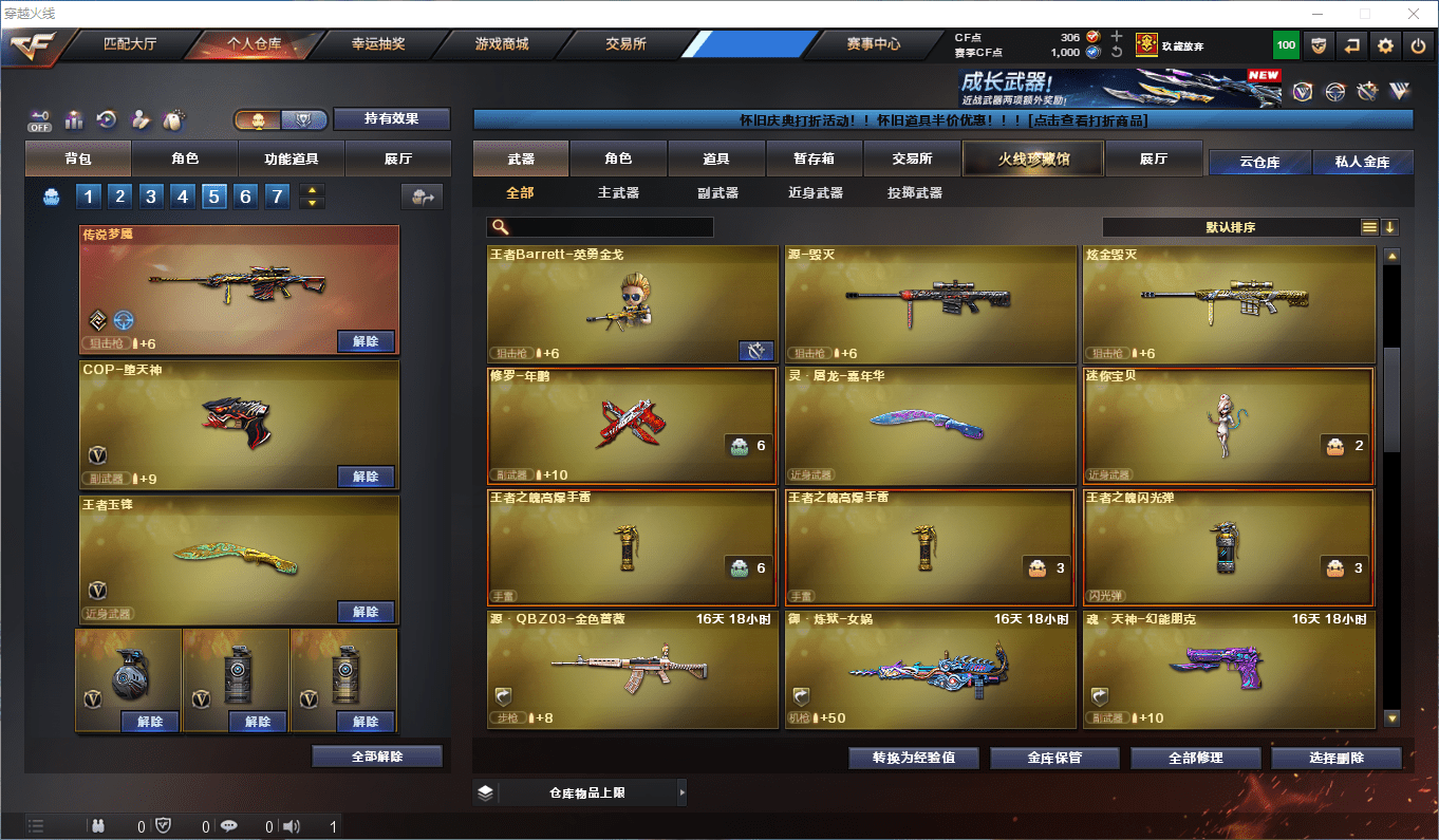 CFQM364084穿越火线账号详情图19 CFQM364084穿越火线账号详情图19