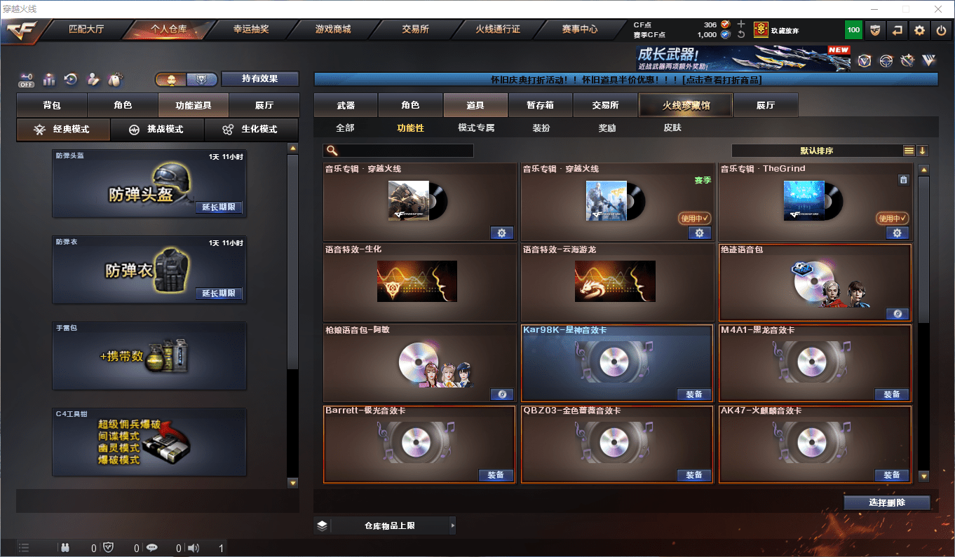CFQM364084穿越火线账号详情图30 CFQM364084穿越火线账号详情图30