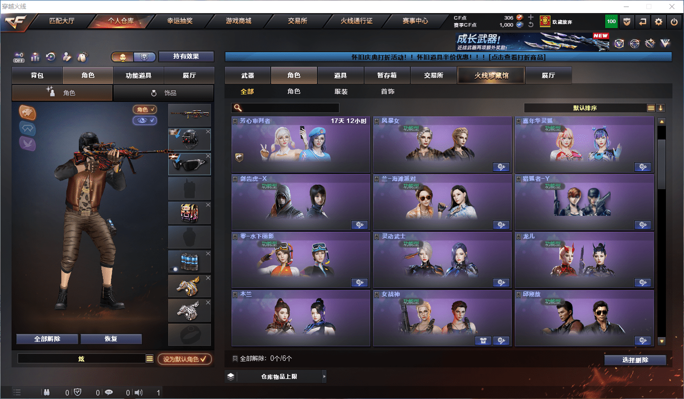 CFQM364084穿越火线账号详情图24 CFQM364084穿越火线账号详情图24