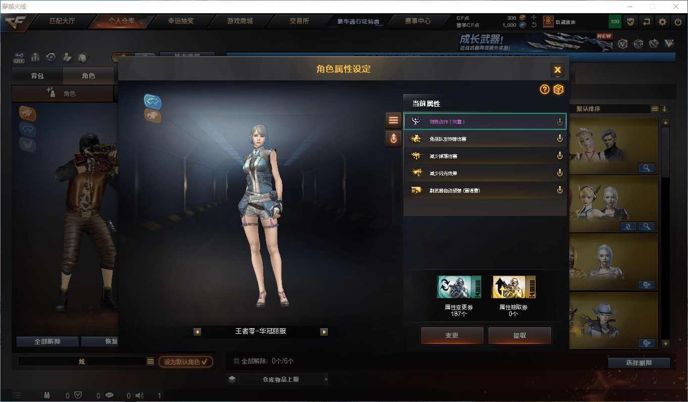 CFQM364084穿越火线账号详情图27 CFQM364084穿越火线账号详情图27