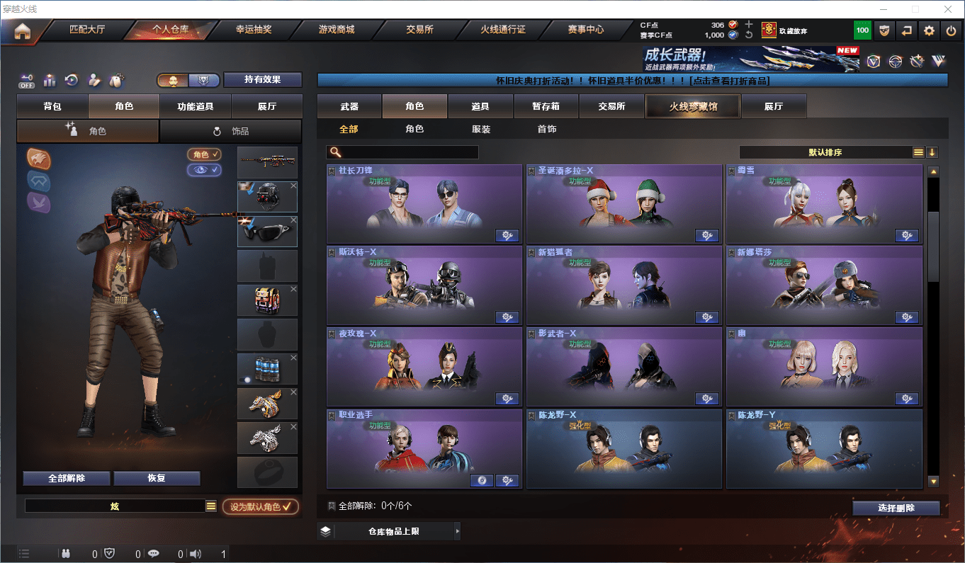 CFQM364084穿越火线账号详情图23 CFQM364084穿越火线账号详情图23