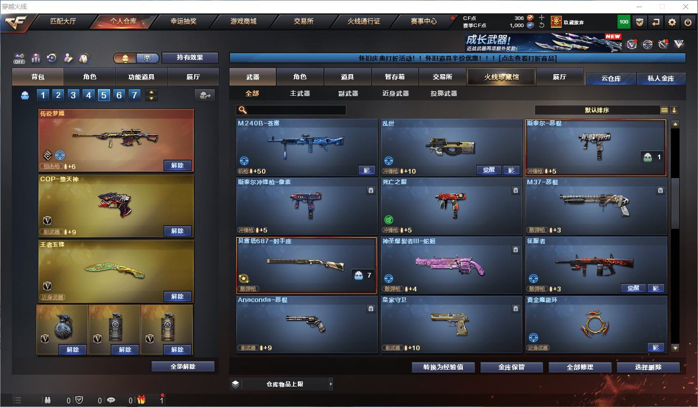 CFQM364084穿越火线账号详情图21 CFQM364084穿越火线账号详情图21