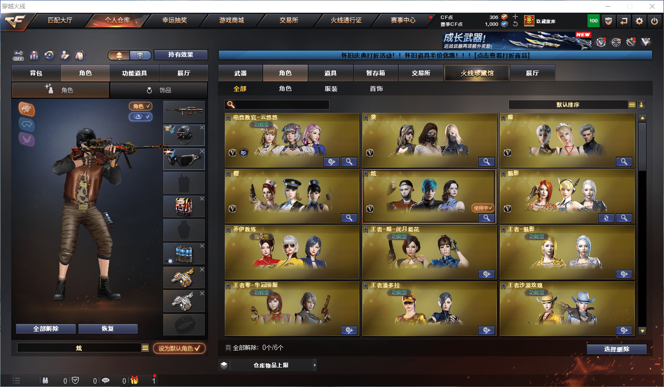 CFQM364084穿越火线账号详情图22 CFQM364084穿越火线账号详情图22