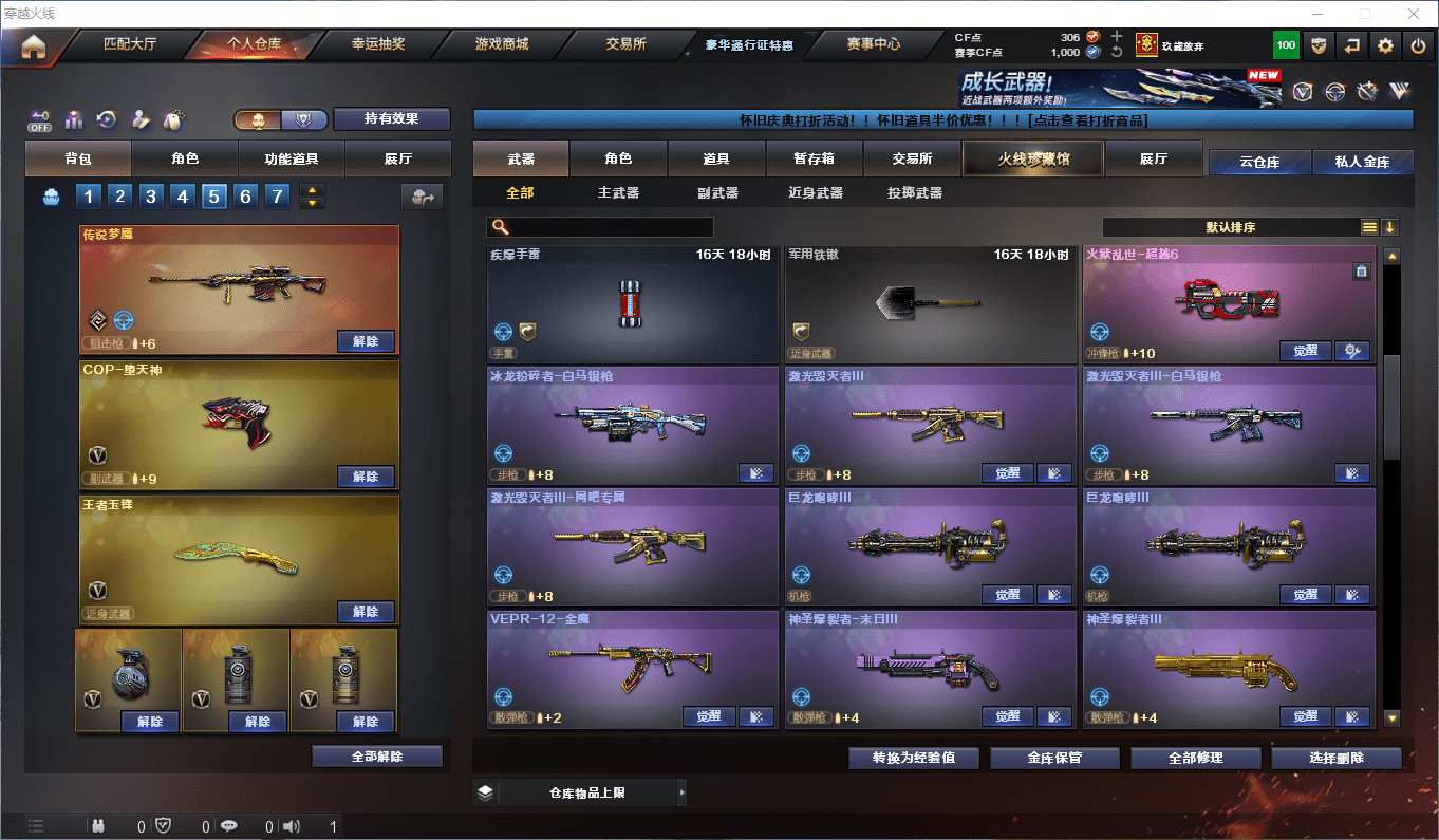 CFQM364084穿越火线账号详情图20 CFQM364084穿越火线账号详情图20