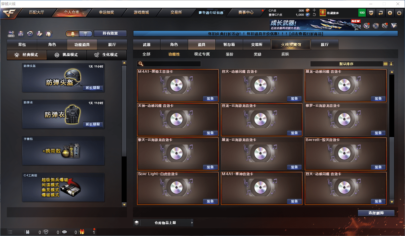 CFQM364084穿越火线账号详情图31 CFQM364084穿越火线账号详情图31