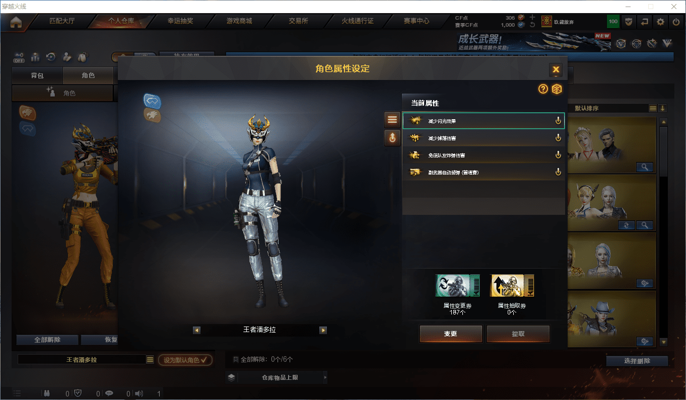 CFQM364084穿越火线账号详情图28 CFQM364084穿越火线账号详情图28