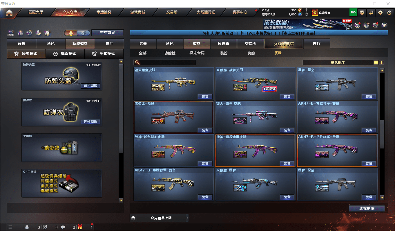 CFQM364084穿越火线账号详情图34 CFQM364084穿越火线账号详情图34