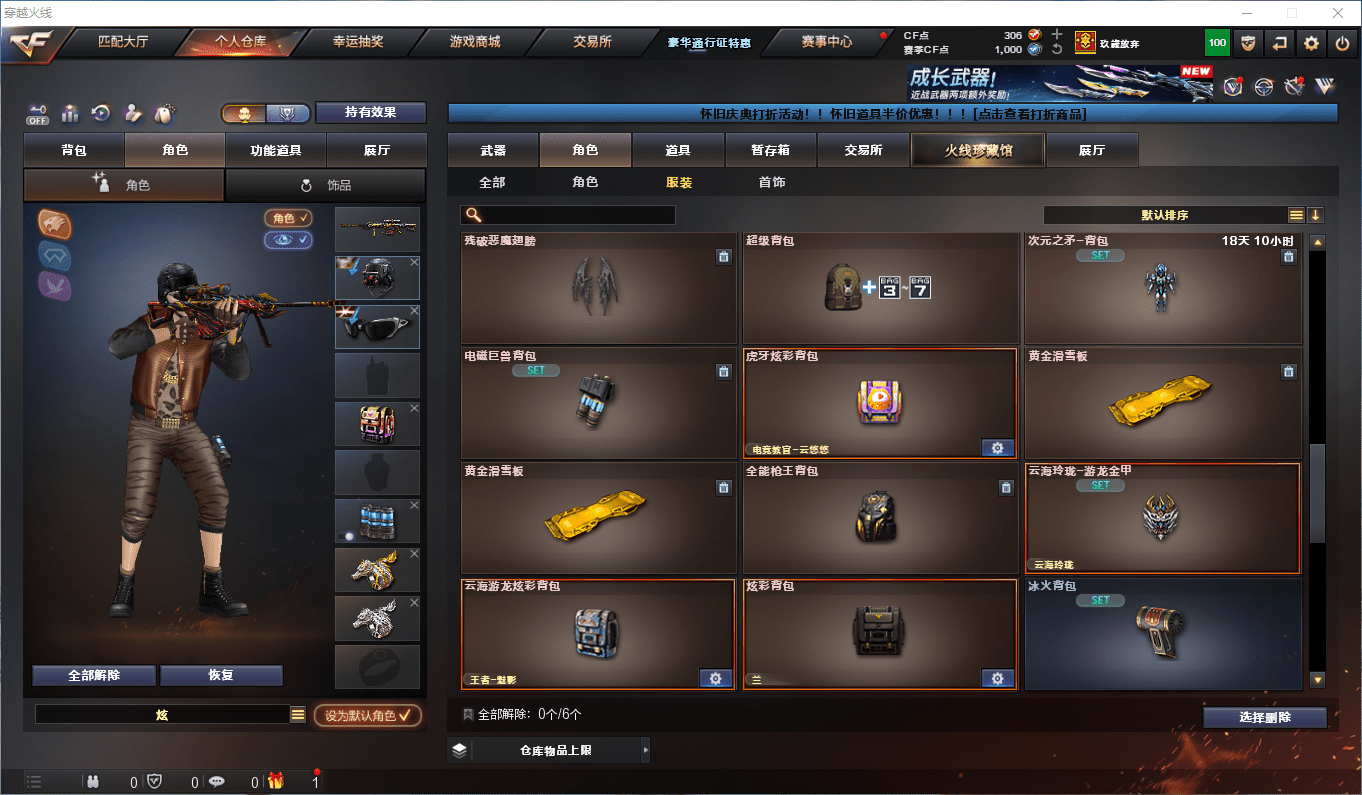 CFQM364084穿越火线账号详情图40 CFQM364084穿越火线账号详情图40