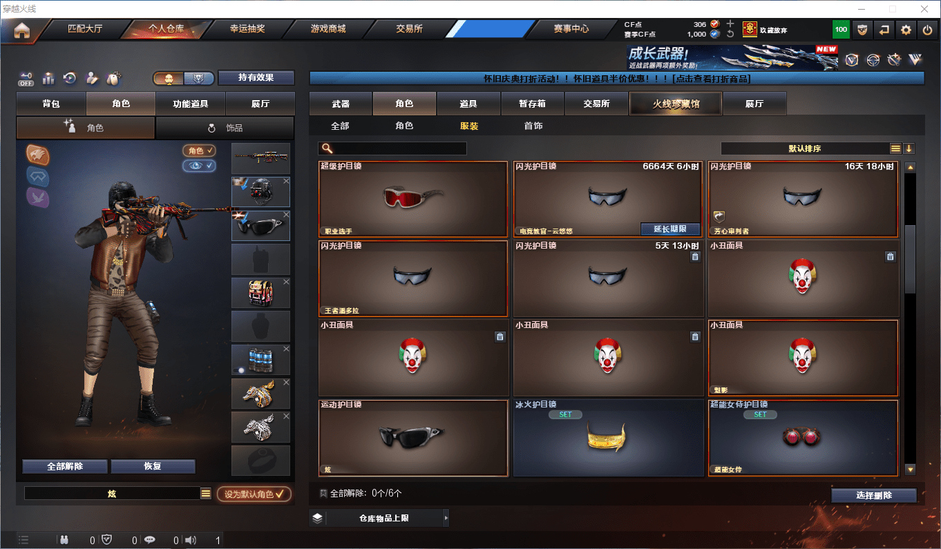 CFQM364084穿越火线账号详情图38 CFQM364084穿越火线账号详情图38