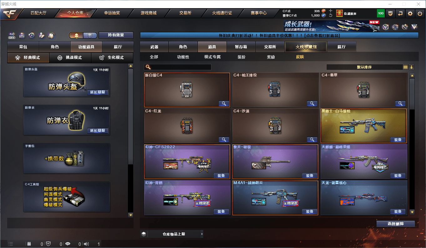 CFQM364084穿越火线账号详情图32 CFQM364084穿越火线账号详情图32