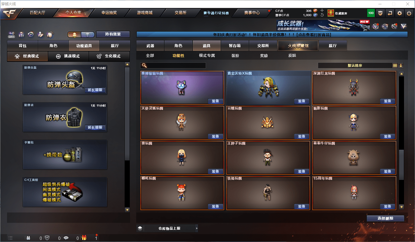 CFQM364084穿越火线账号详情图45 CFQM364084穿越火线账号详情图45