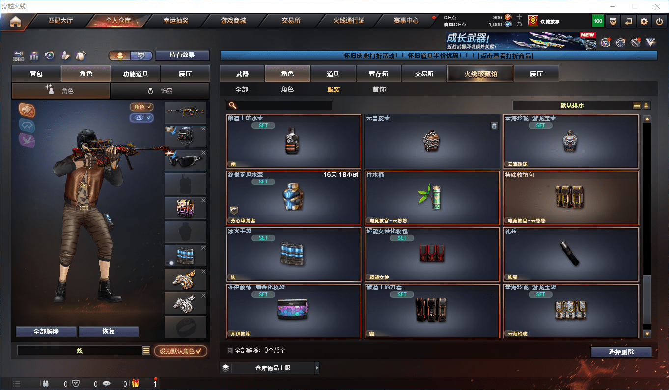 CFQM364084穿越火线账号详情图41 CFQM364084穿越火线账号详情图41