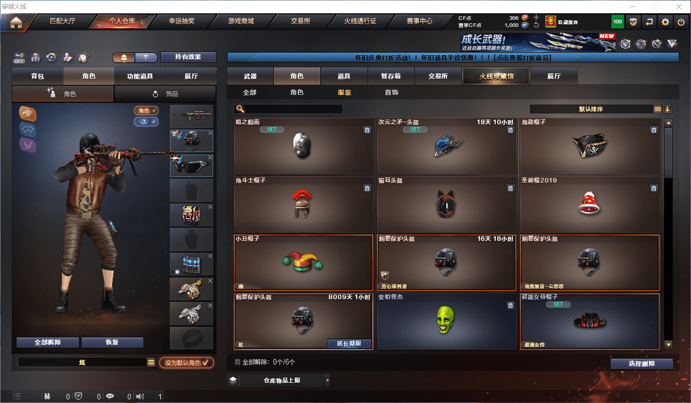 CFQM364084穿越火线账号详情图37 CFQM364084穿越火线账号详情图37