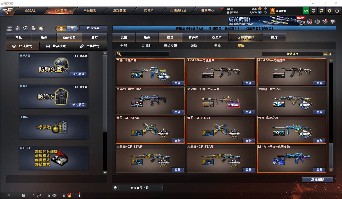 CFQM364084穿越火线账号详情图36 CFQM364084穿越火线账号详情图36