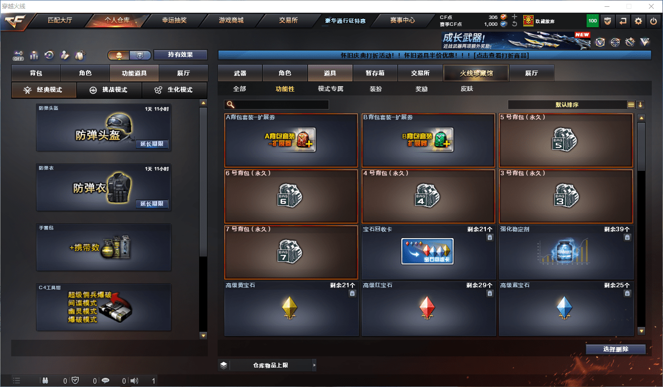 CFQM364084穿越火线账号详情图42 CFQM364084穿越火线账号详情图42