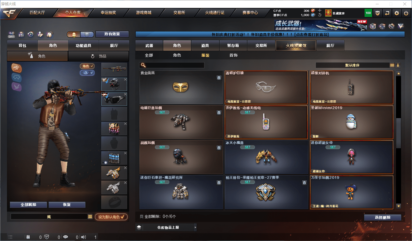 CFQM364084穿越火线账号详情图39 CFQM364084穿越火线账号详情图39