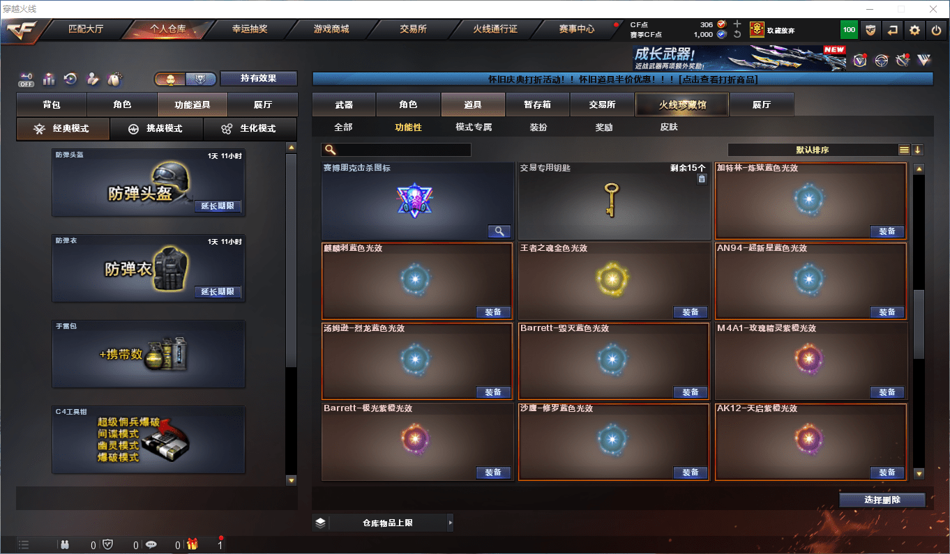 CFQM364084穿越火线账号详情图44 CFQM364084穿越火线账号详情图44