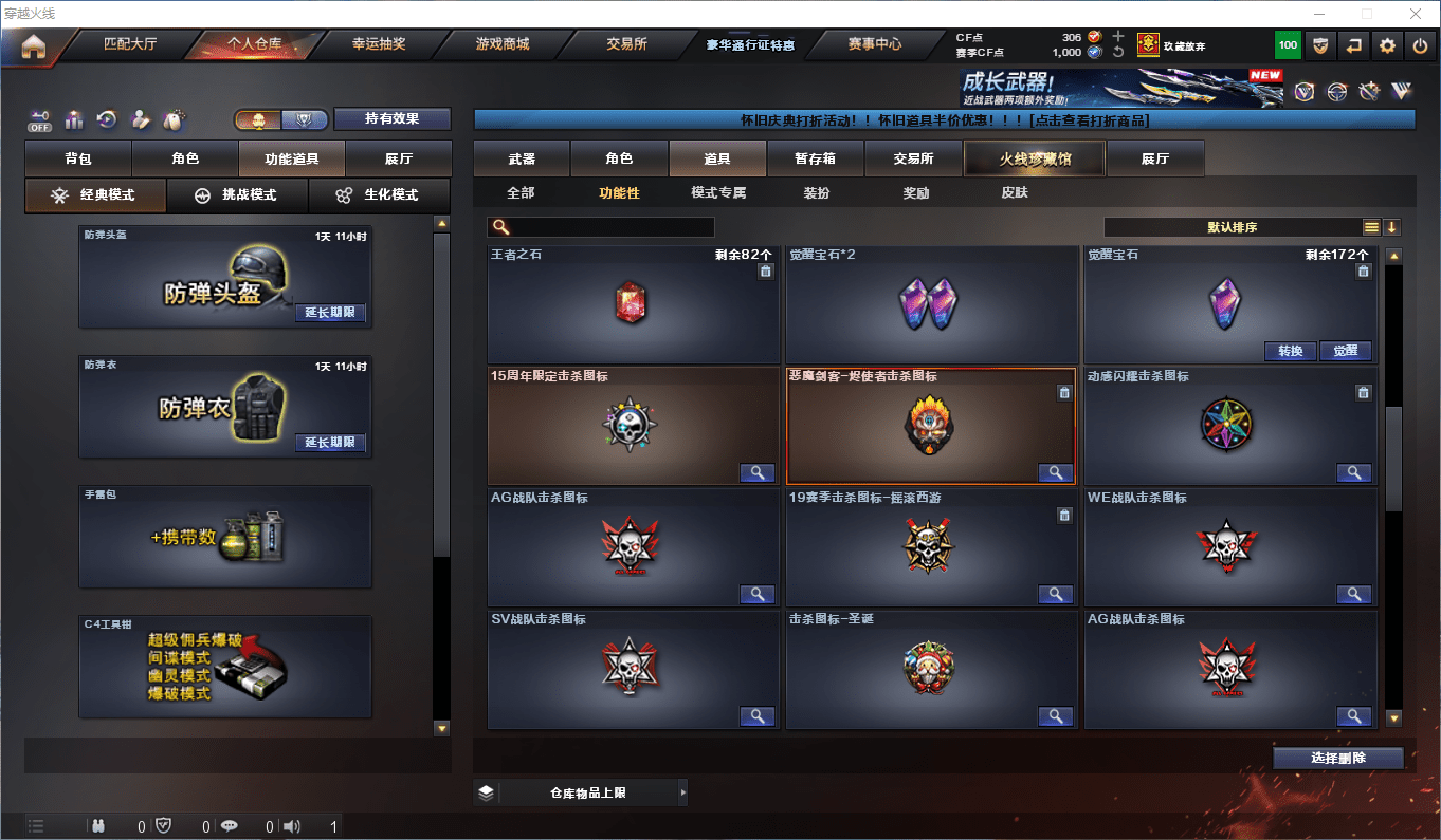 CFQM364084穿越火线账号详情图43 CFQM364084穿越火线账号详情图43