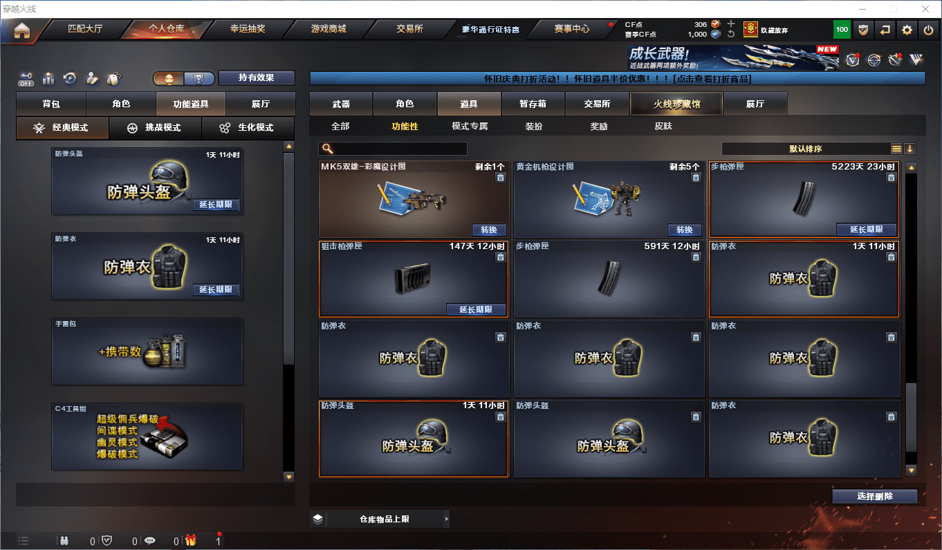 CFQM364084穿越火线账号详情图46 CFQM364084穿越火线账号详情图46