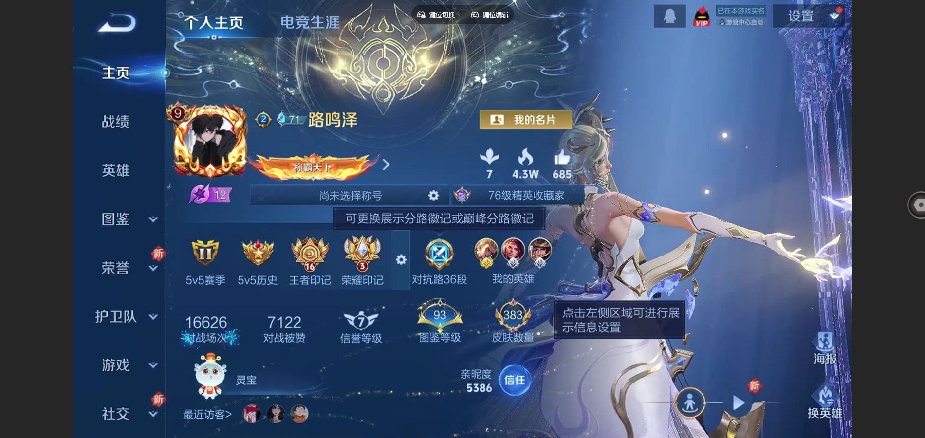 王者荣耀账号安卓QQ126英雄-383皮肤--V9-383皮肤2典藏32传说 对抗路36段 打野32段 金标狂铁 3星传