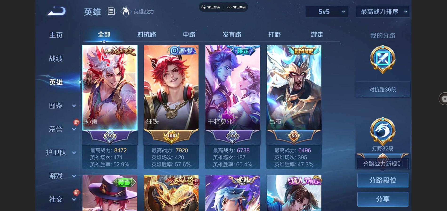 WZCMW3395356王者荣耀账号详情图3